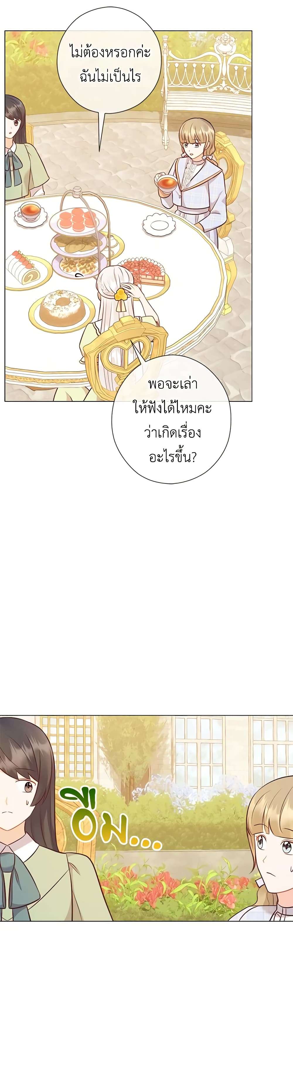 Who Do You Like More Mom Or Dad ตอนที่ 48 33
