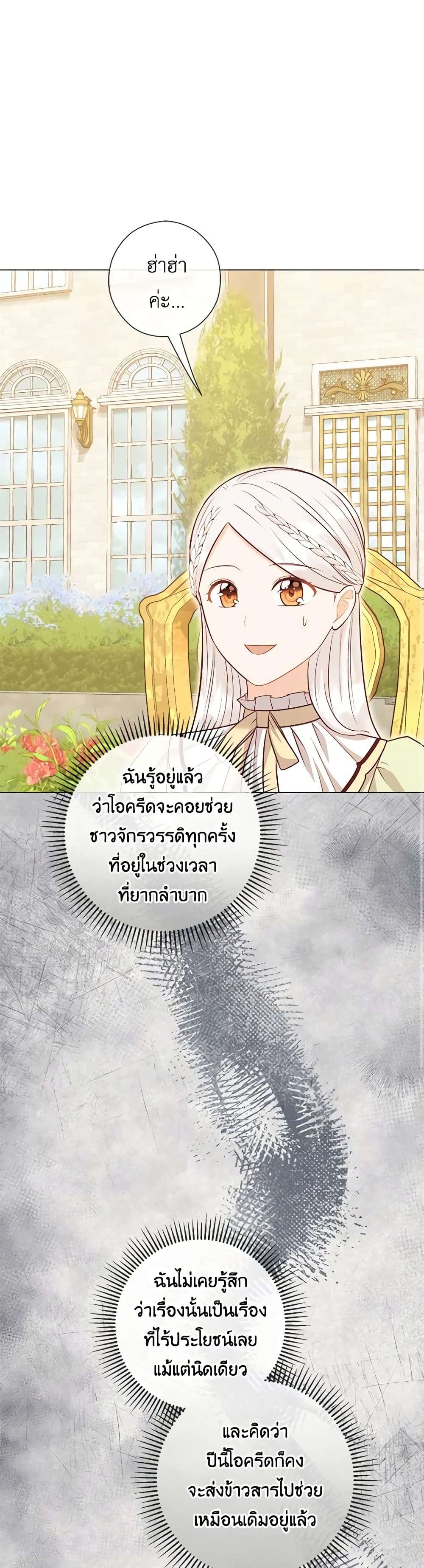 Who Do You Like More Mom Or Dad ตอนที่ 48 26
