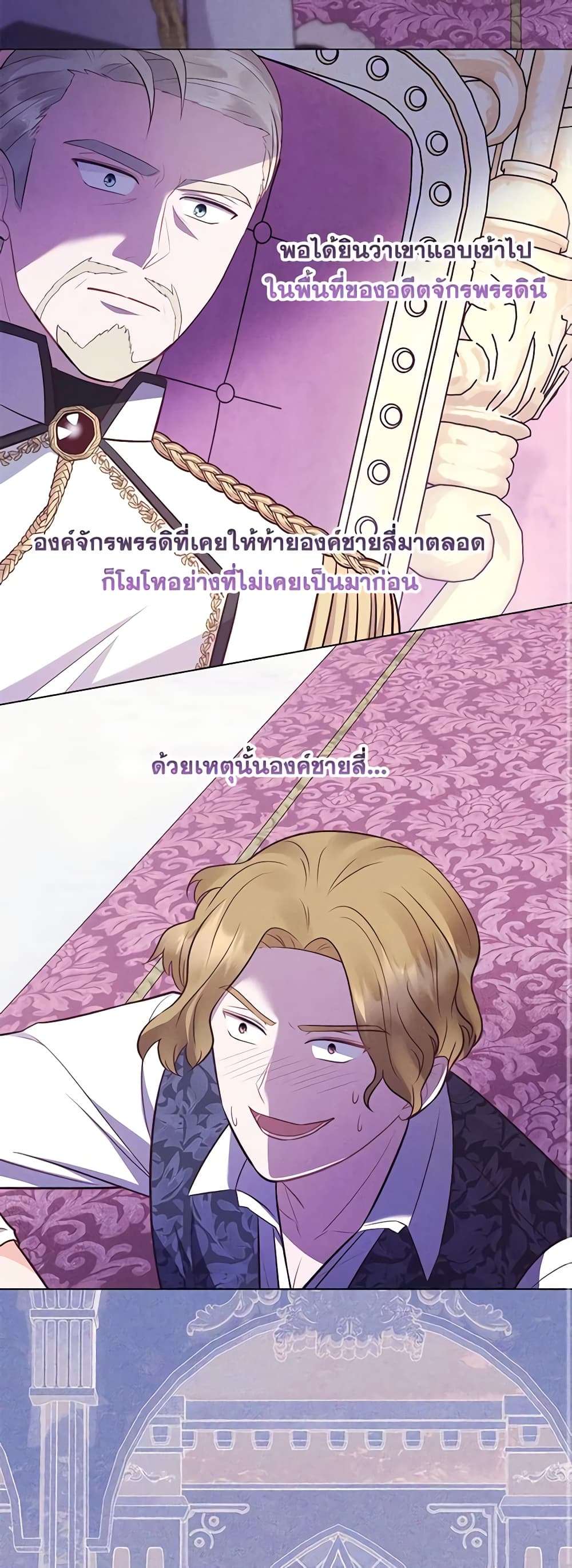 Who Do You Like More Mom Or Dad ตอนที่ 49 10