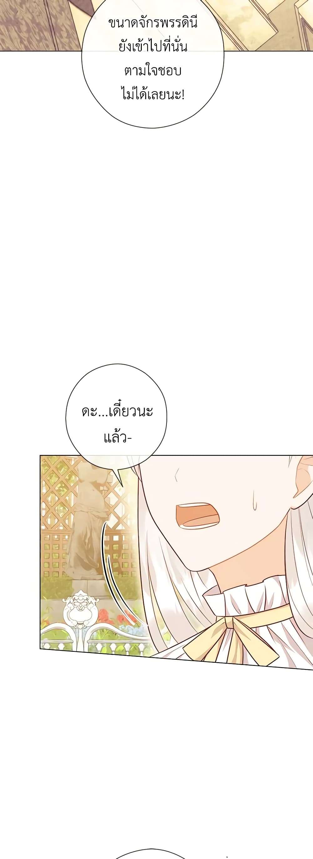 Who Do You Like More Mom Or Dad ตอนที่ 49 4