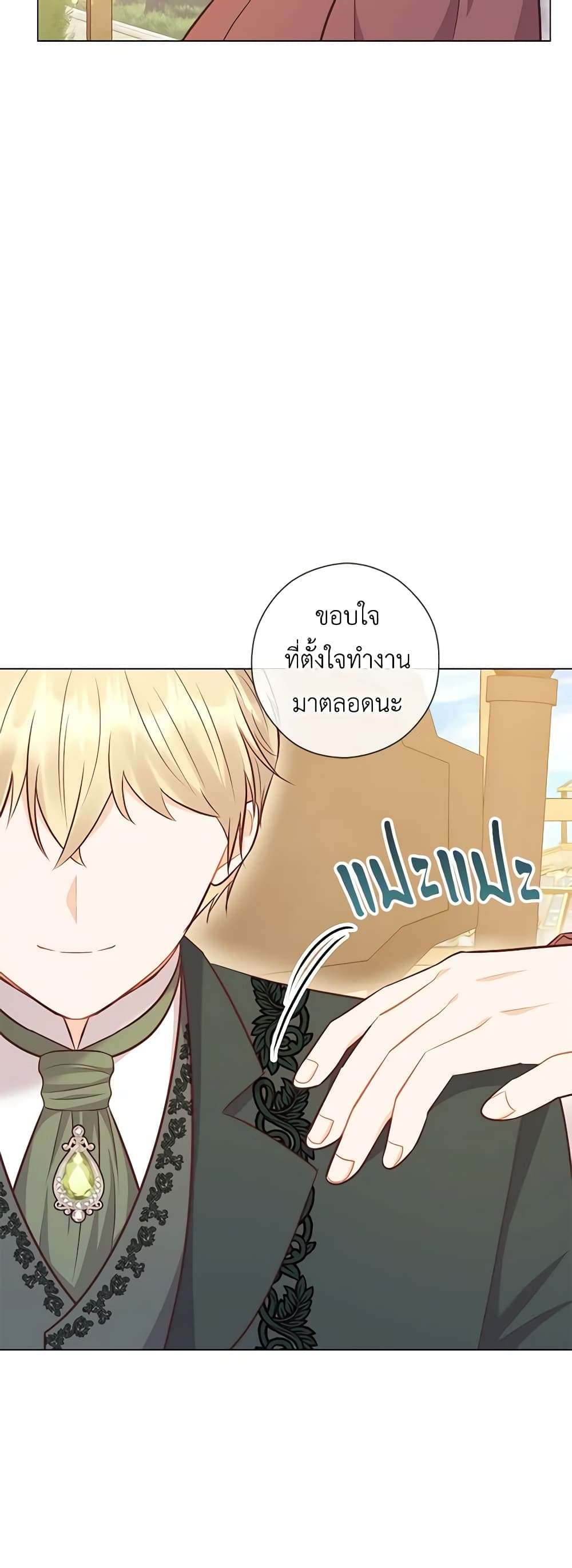 Who Do You Like More Mom Or Dad ตอนที่ 49 18