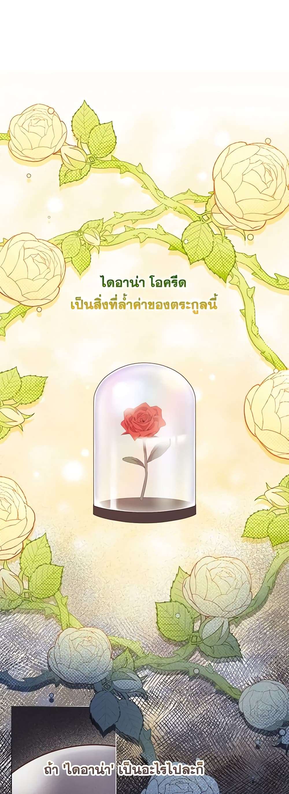 Who Do You Like More Mom Or Dad ตอนที่ 49 30