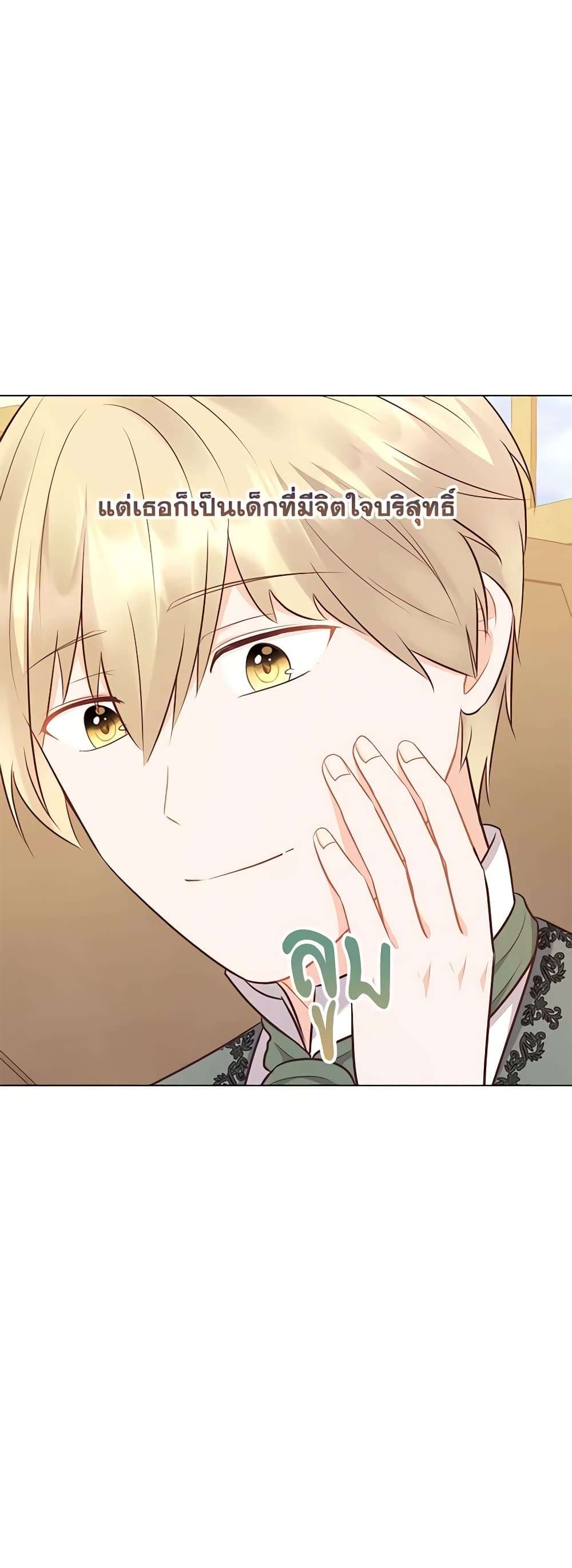 Who Do You Like More Mom Or Dad ตอนที่ 49 37
