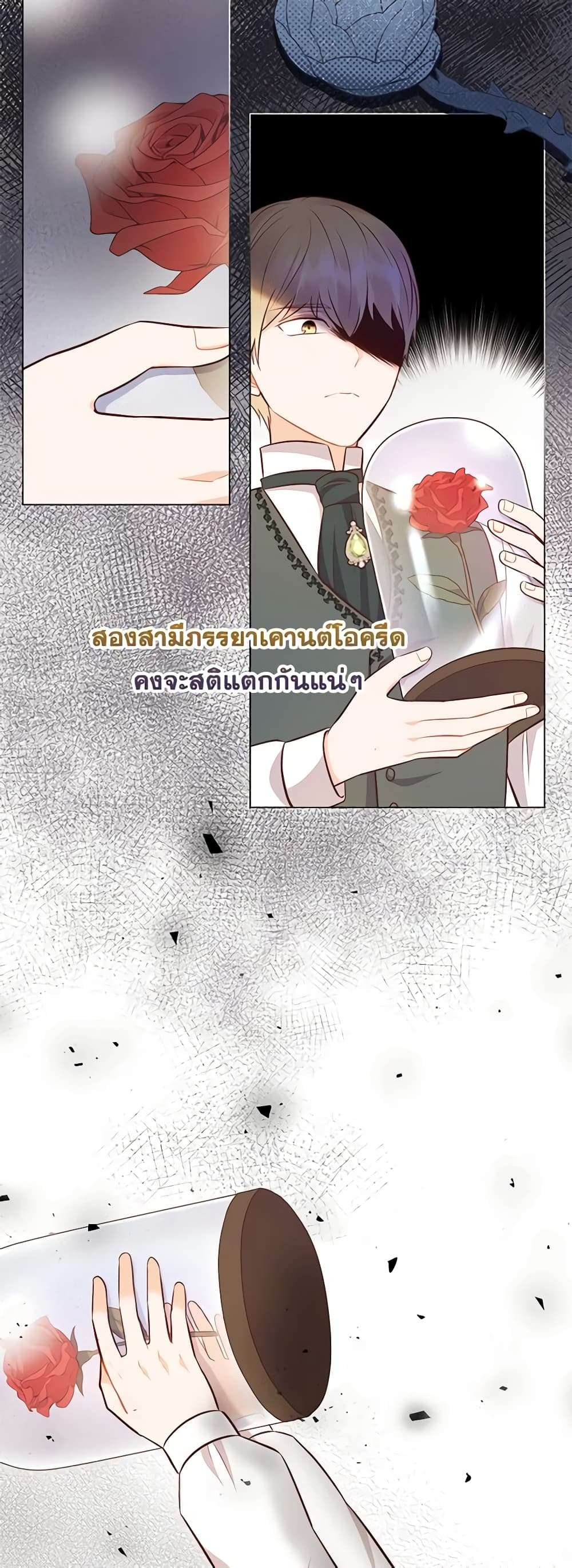 Who Do You Like More Mom Or Dad ตอนที่ 49 31