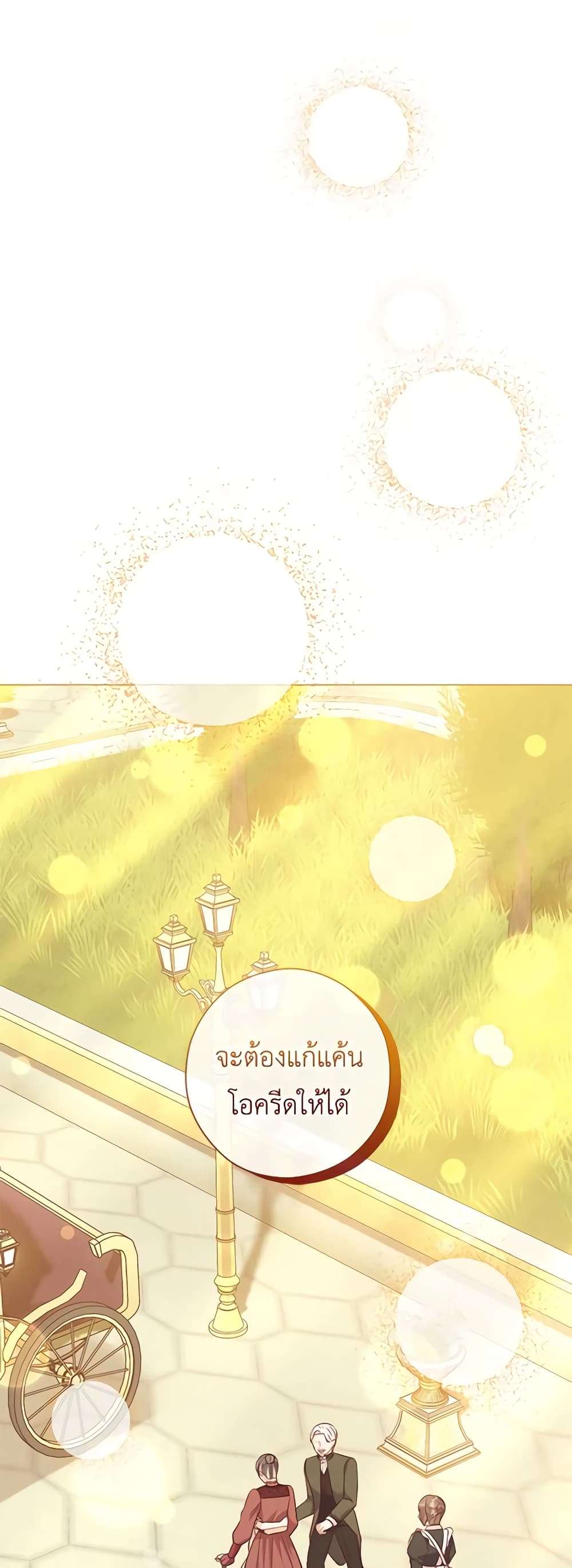 Who Do You Like More Mom Or Dad ตอนที่ 49 42