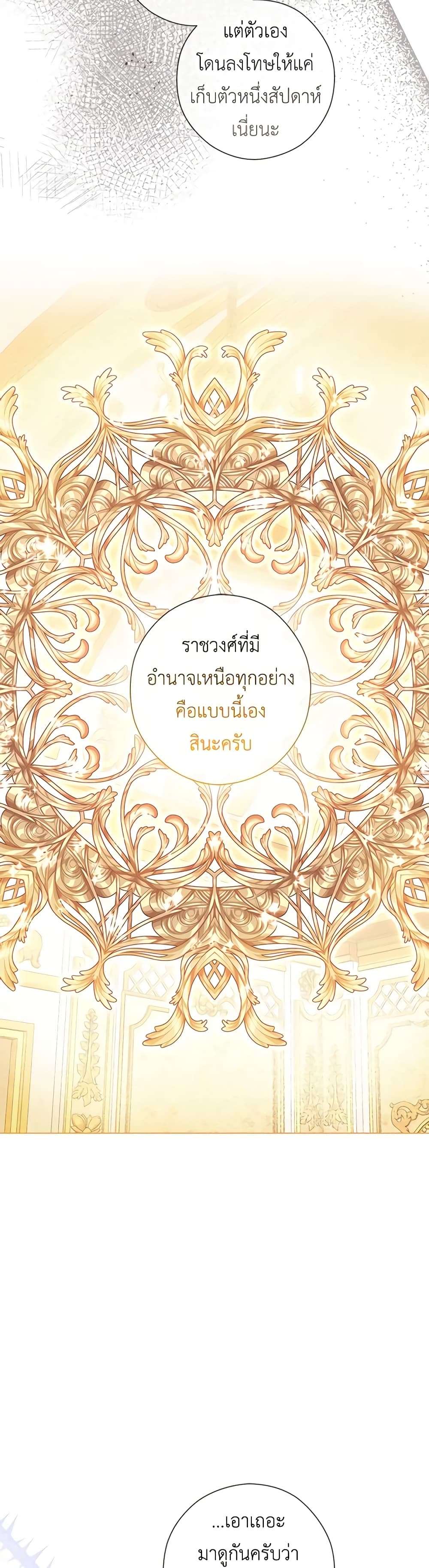 Who Do You Like More Mom Or Dad ตอนที่ 50 6