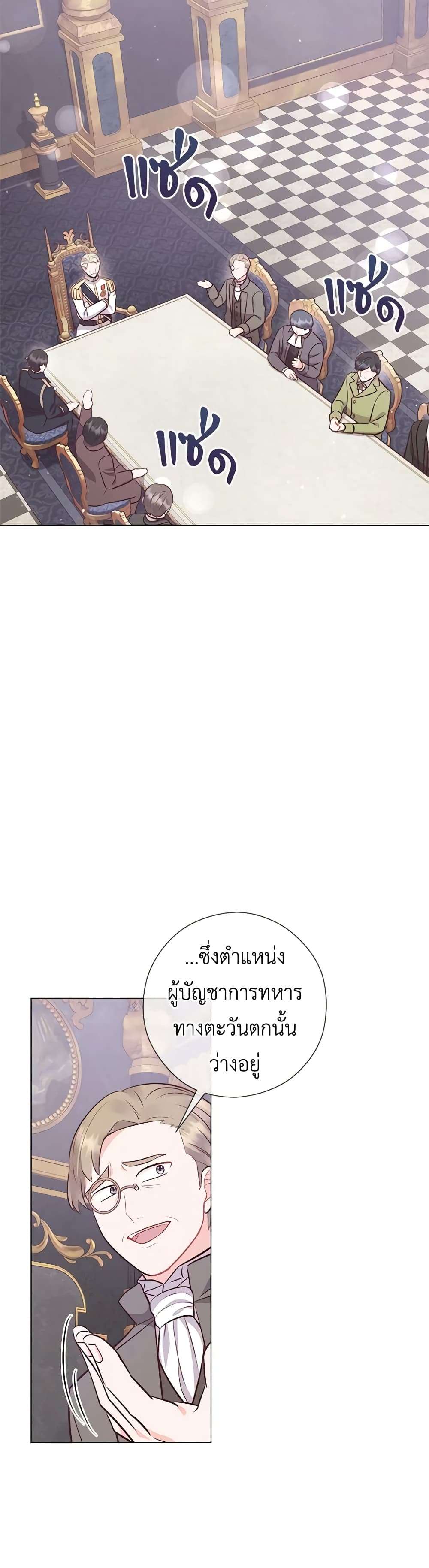 Who Do You Like More Mom Or Dad ตอนที่ 50 9