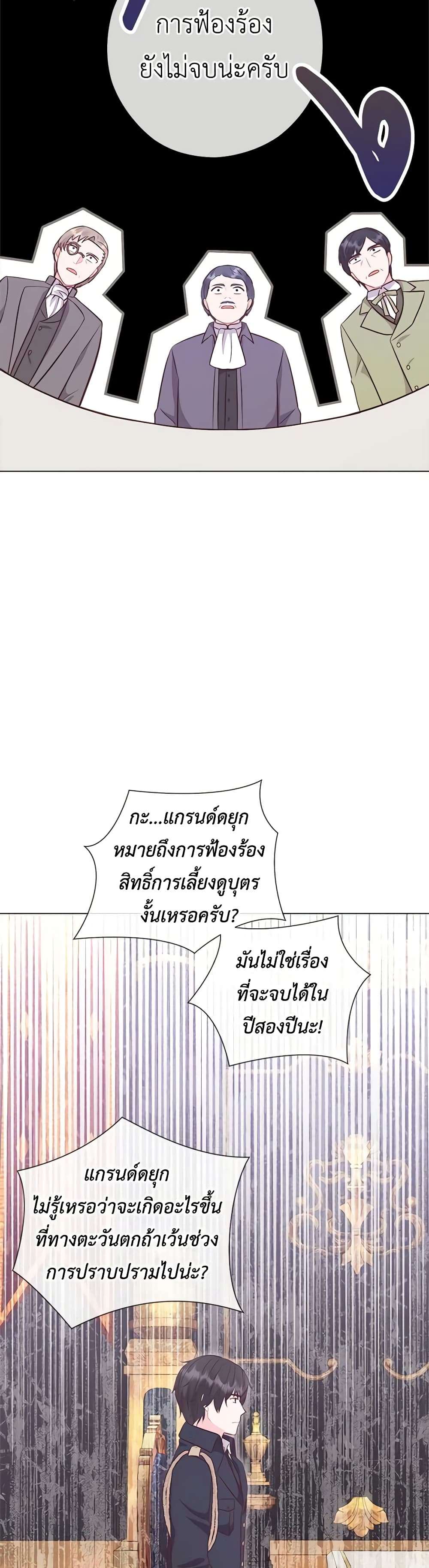Who Do You Like More Mom Or Dad ตอนที่ 50 18