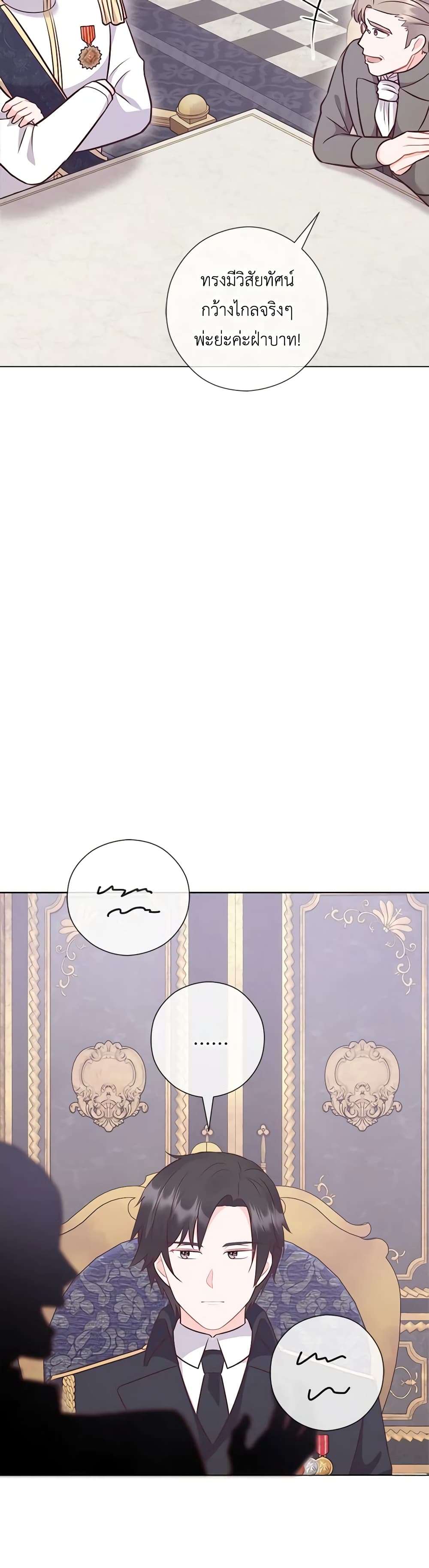 Who Do You Like More Mom Or Dad ตอนที่ 50 12
