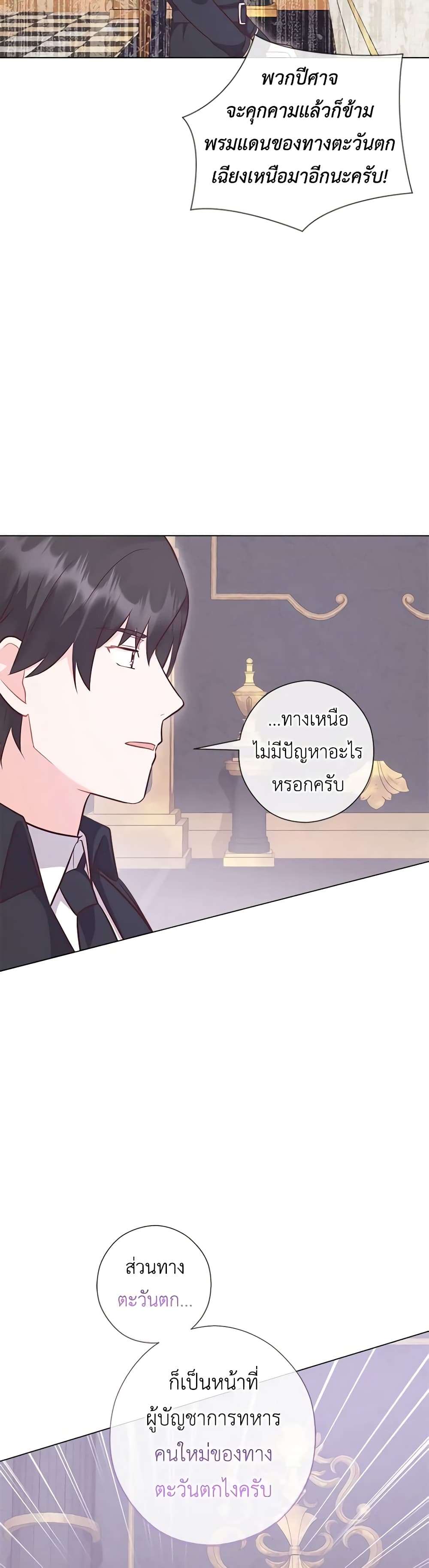 Who Do You Like More Mom Or Dad ตอนที่ 50 19