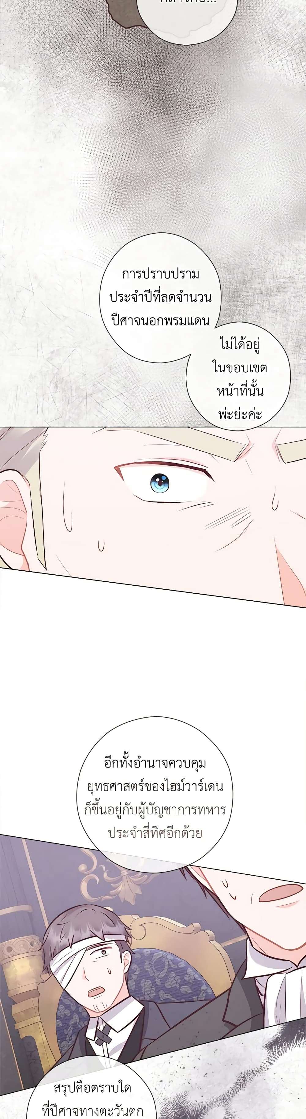 Who Do You Like More Mom Or Dad ตอนที่ 50 23