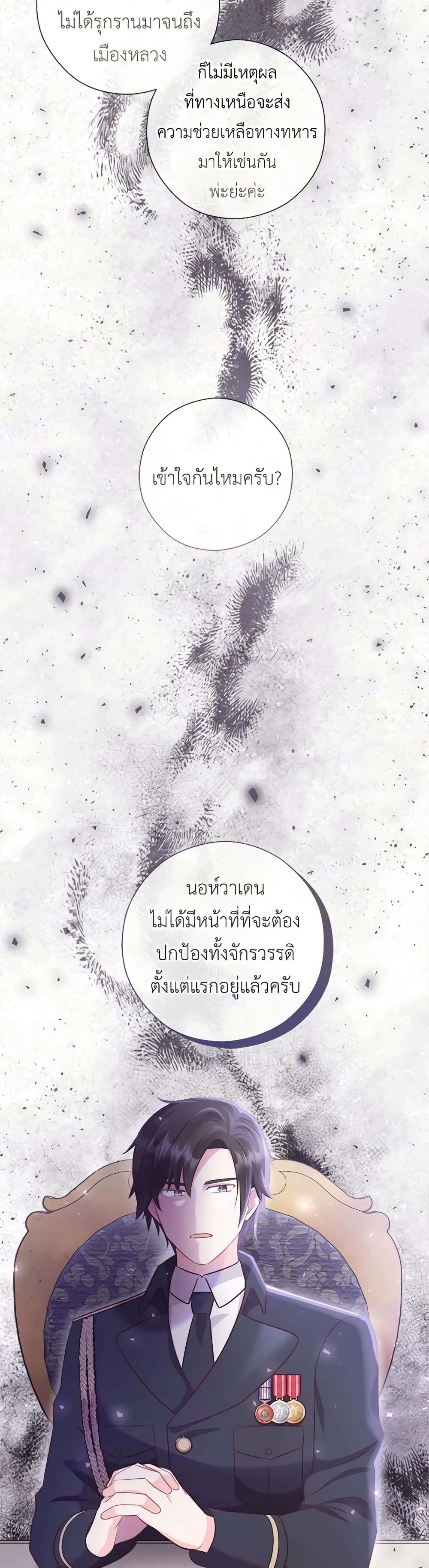 Who Do You Like More Mom Or Dad ตอนที่ 50 24