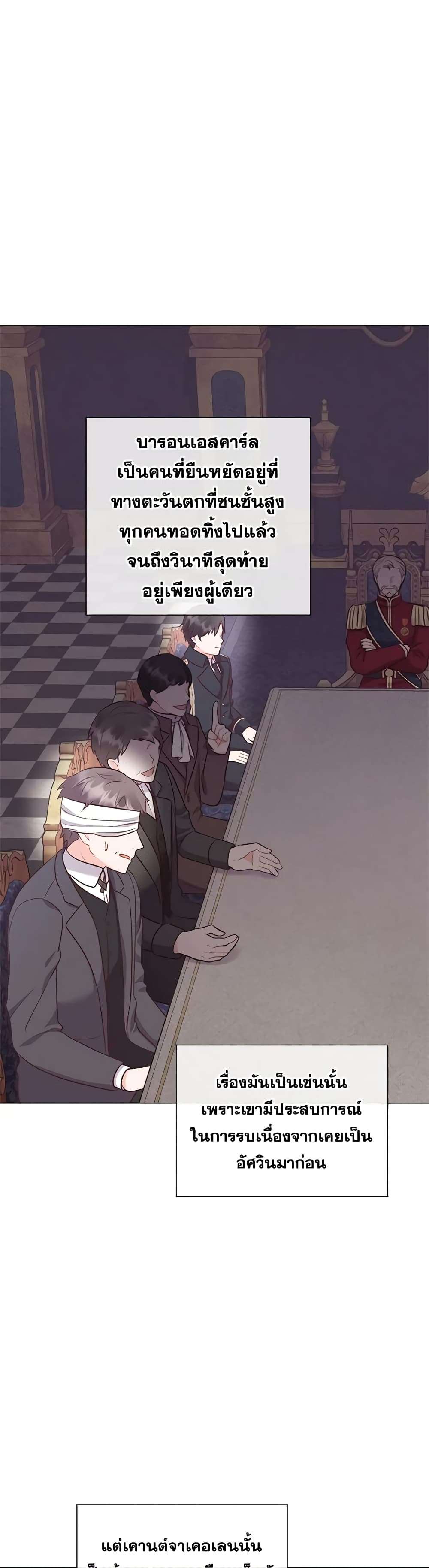 Who Do You Like More Mom Or Dad ตอนที่ 50 13