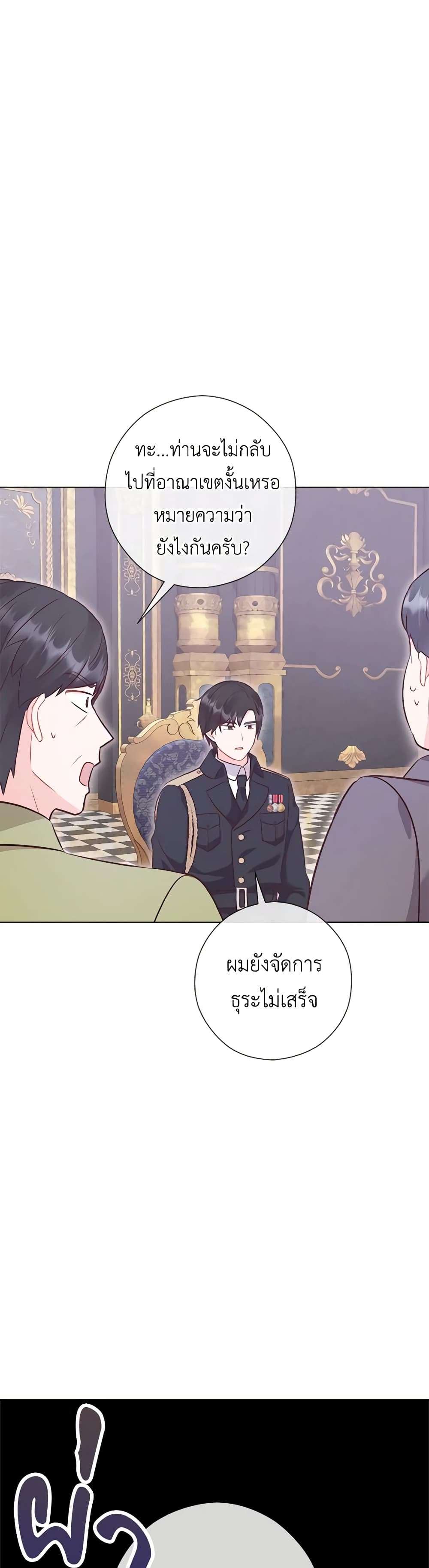 Who Do You Like More Mom Or Dad ตอนที่ 50 17