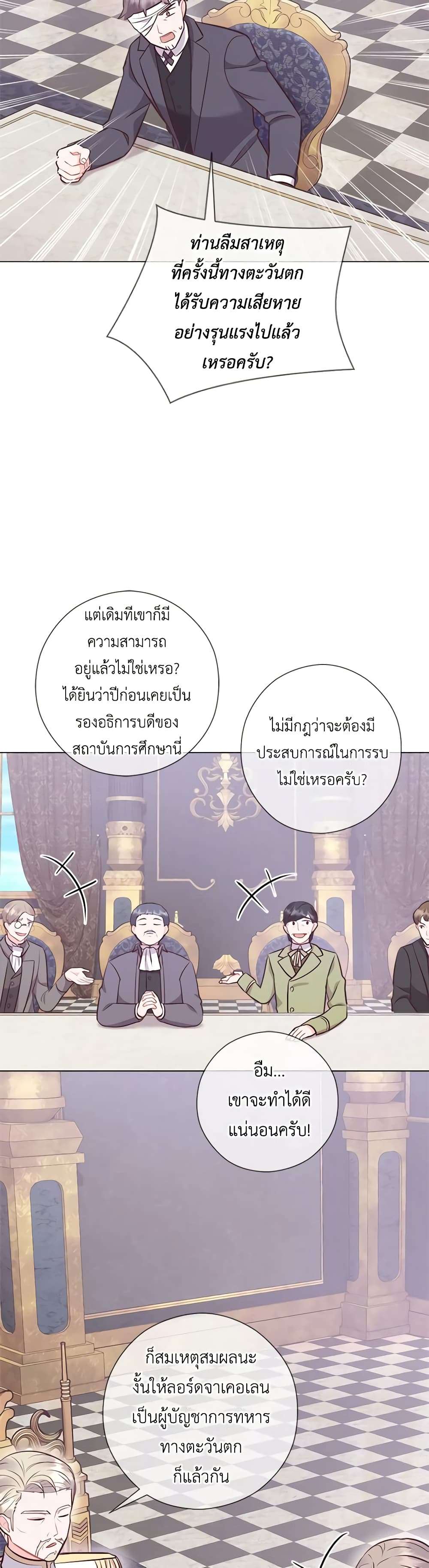 Who Do You Like More Mom Or Dad ตอนที่ 50 11