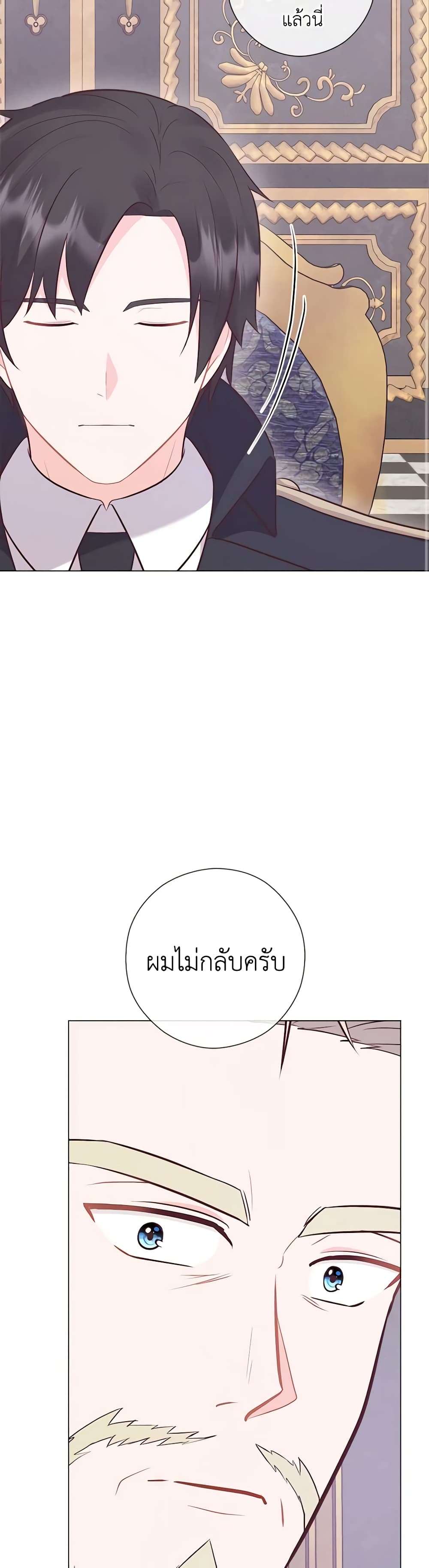 Who Do You Like More Mom Or Dad ตอนที่ 50 15