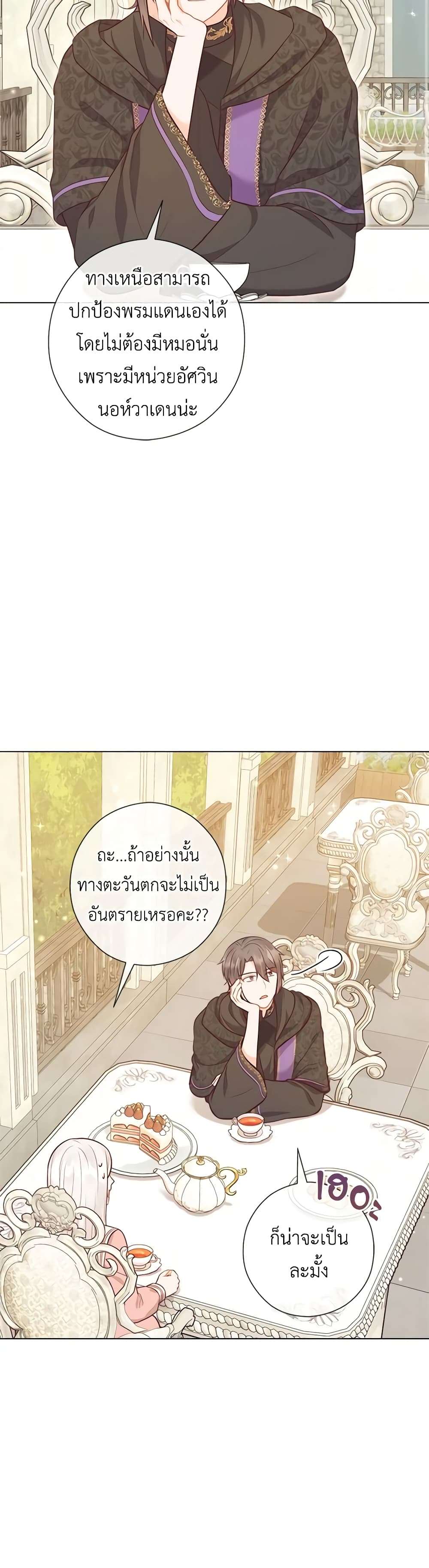 Who Do You Like More Mom Or Dad ตอนที่ 50 27