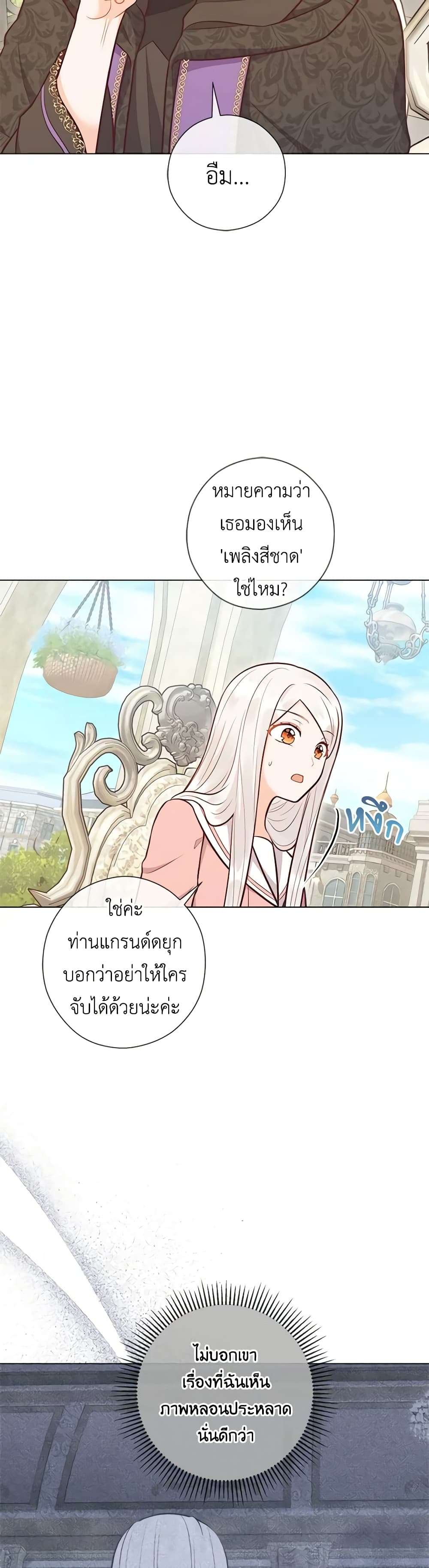 Who Do You Like More Mom Or Dad ตอนที่ 50 31