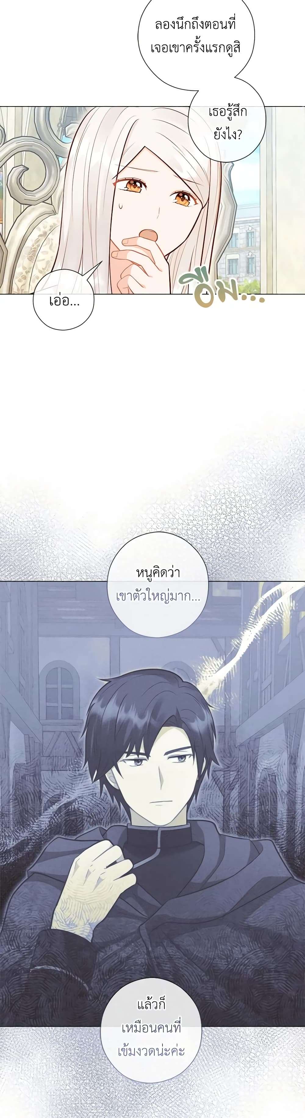 Who Do You Like More Mom Or Dad ตอนที่ 50 33