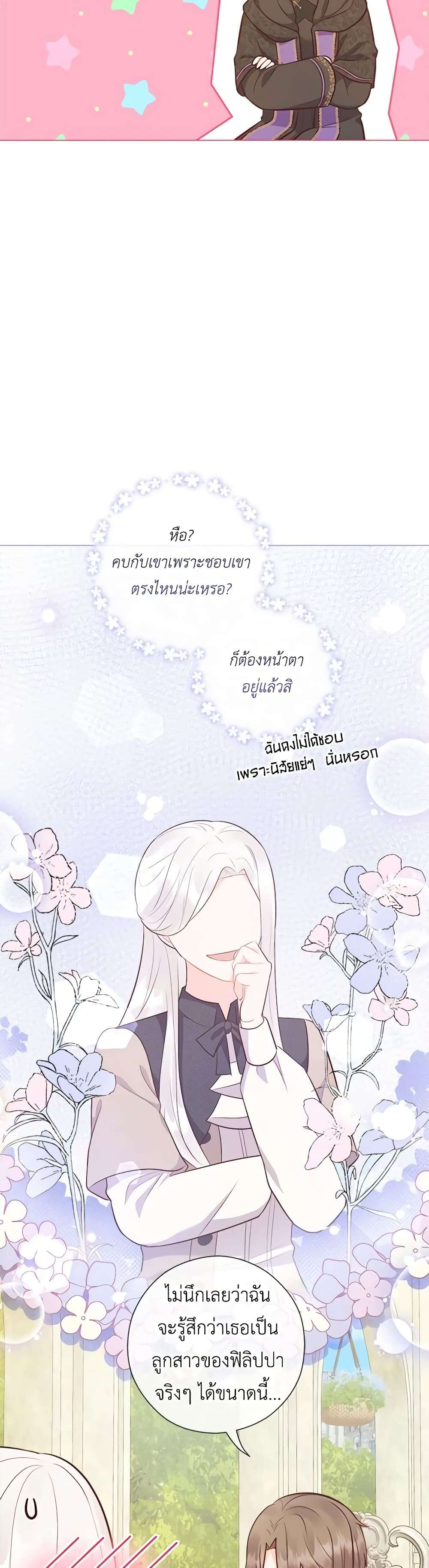 Who Do You Like More Mom Or Dad ตอนที่ 50 35