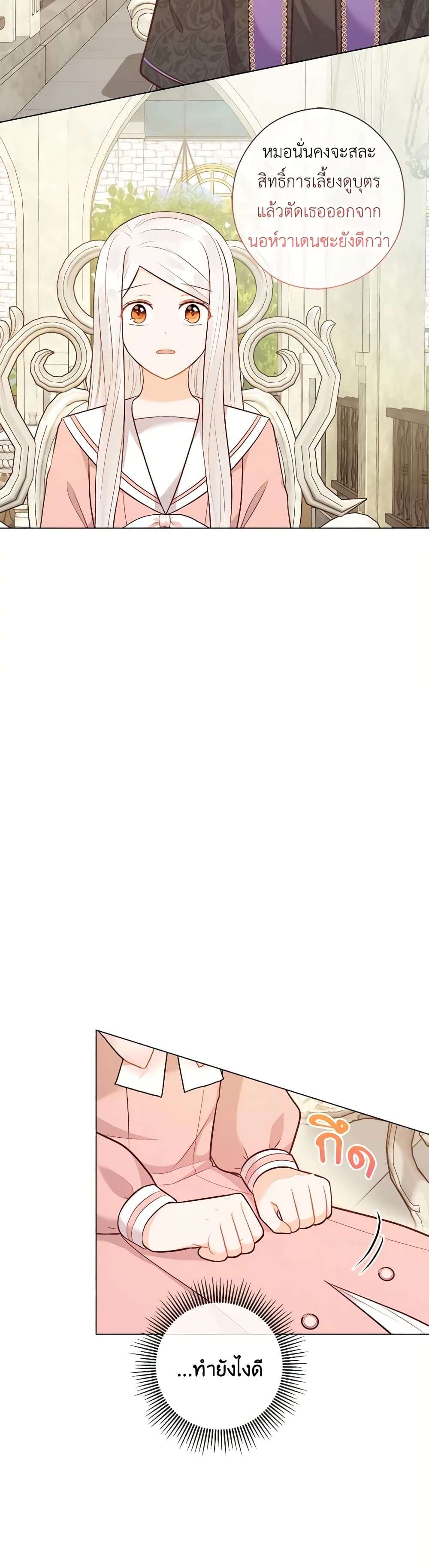 Who Do You Like More Mom Or Dad ตอนที่ 50 38