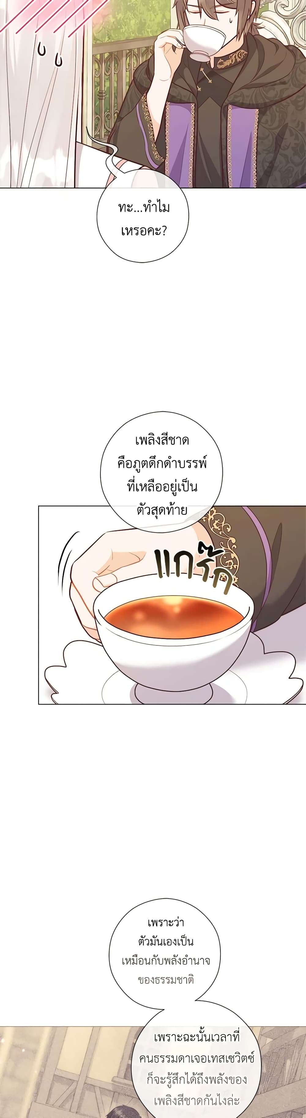 Who Do You Like More Mom Or Dad ตอนที่ 50 36