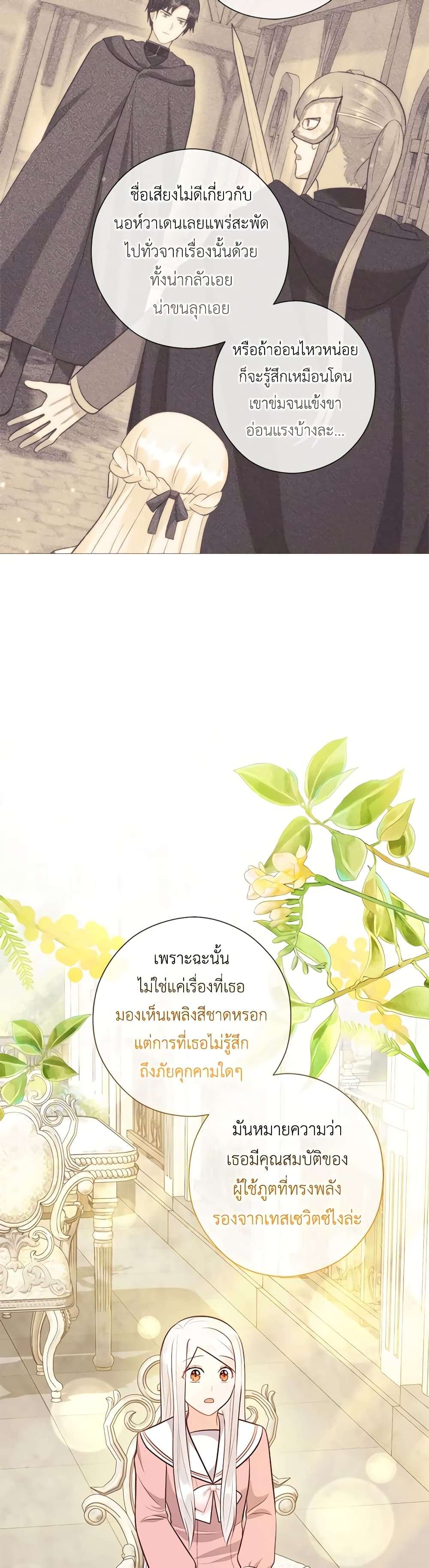 Who Do You Like More Mom Or Dad ตอนที่ 50 37