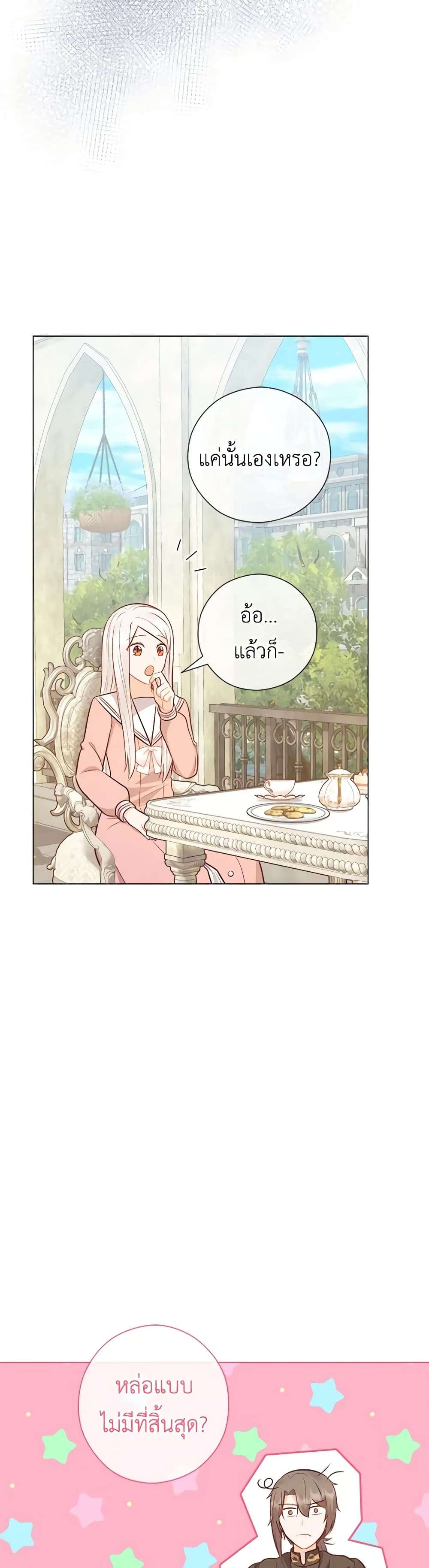Who Do You Like More Mom Or Dad ตอนที่ 50 34
