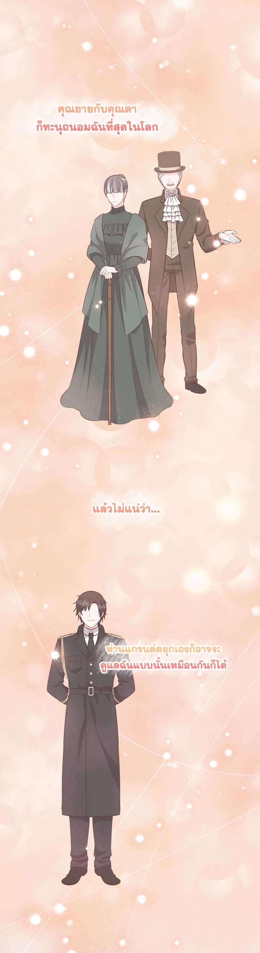 Who Do You Like More Mom Or Dad ตอนที่ 50 39