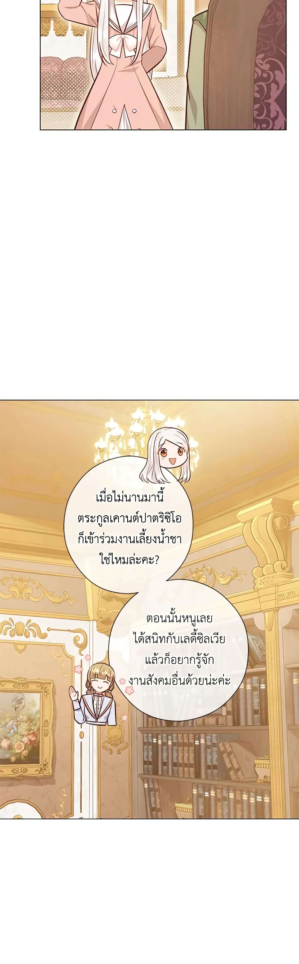 Who Do You Like More Mom Or Dad ตอนที่ 51 6