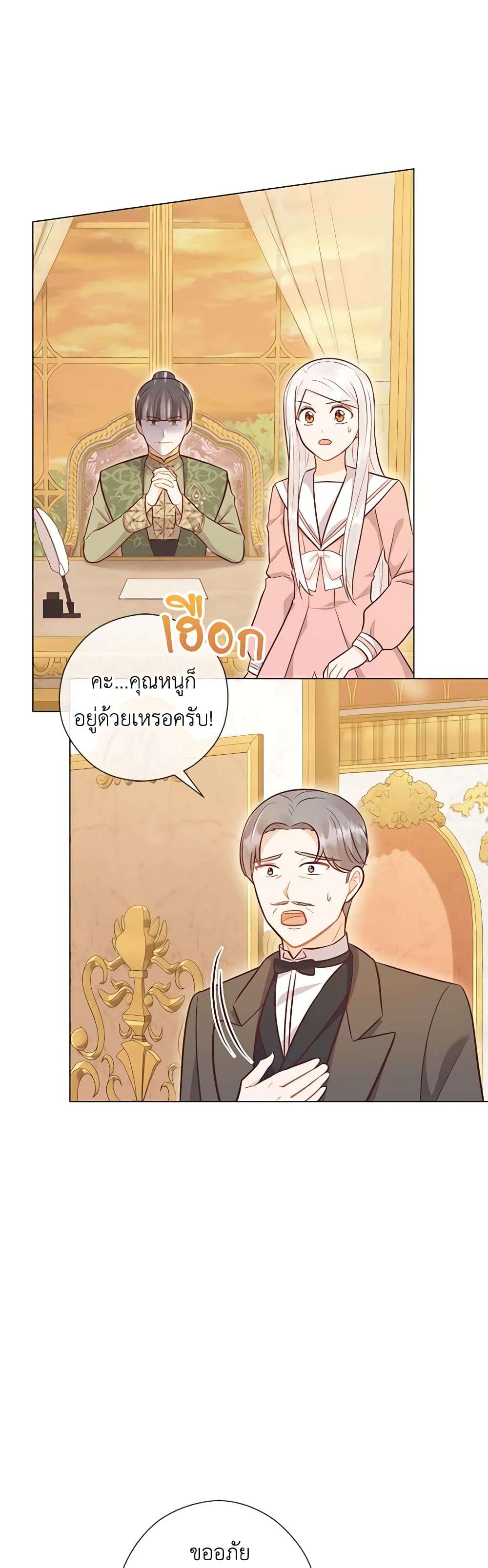 Who Do You Like More Mom Or Dad ตอนที่ 51 11