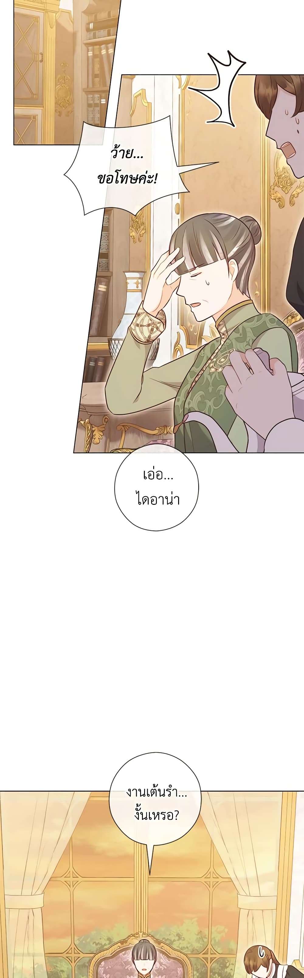 Who Do You Like More Mom Or Dad ตอนที่ 51 3