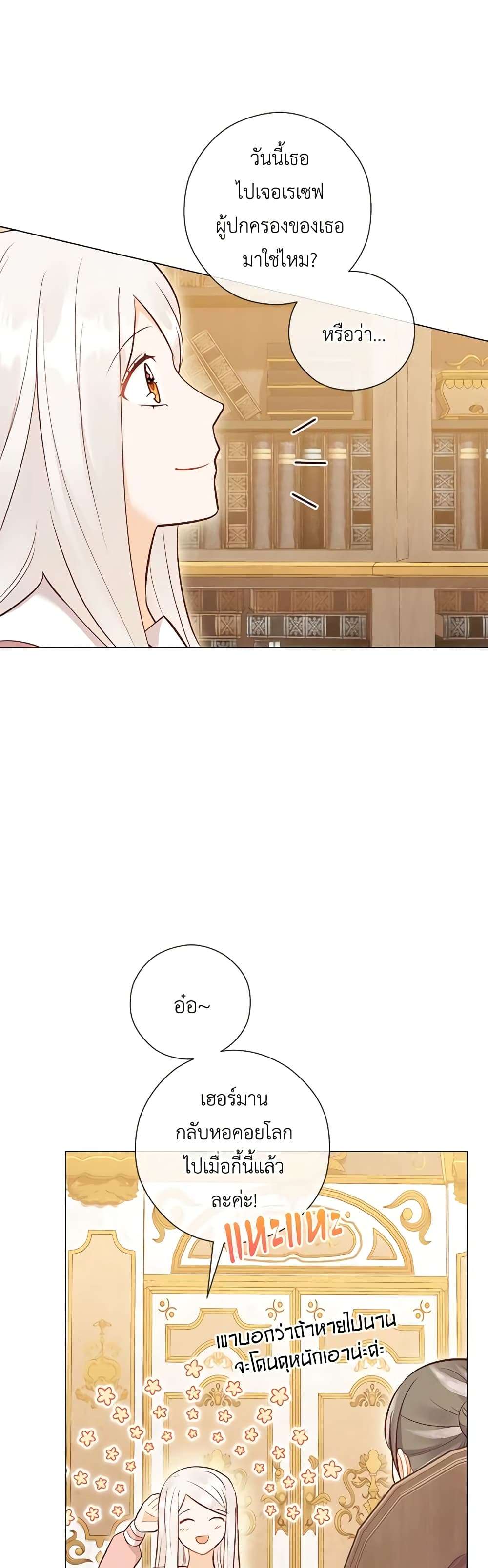 Who Do You Like More Mom Or Dad ตอนที่ 51 5
