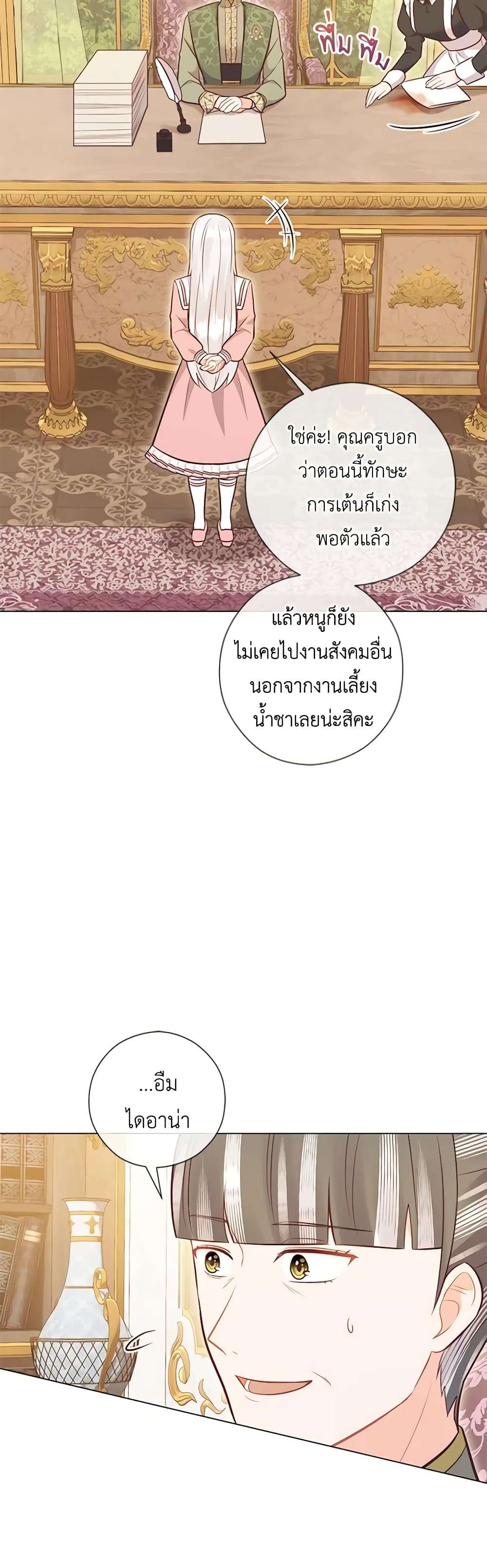 Who Do You Like More Mom Or Dad ตอนที่ 51 4