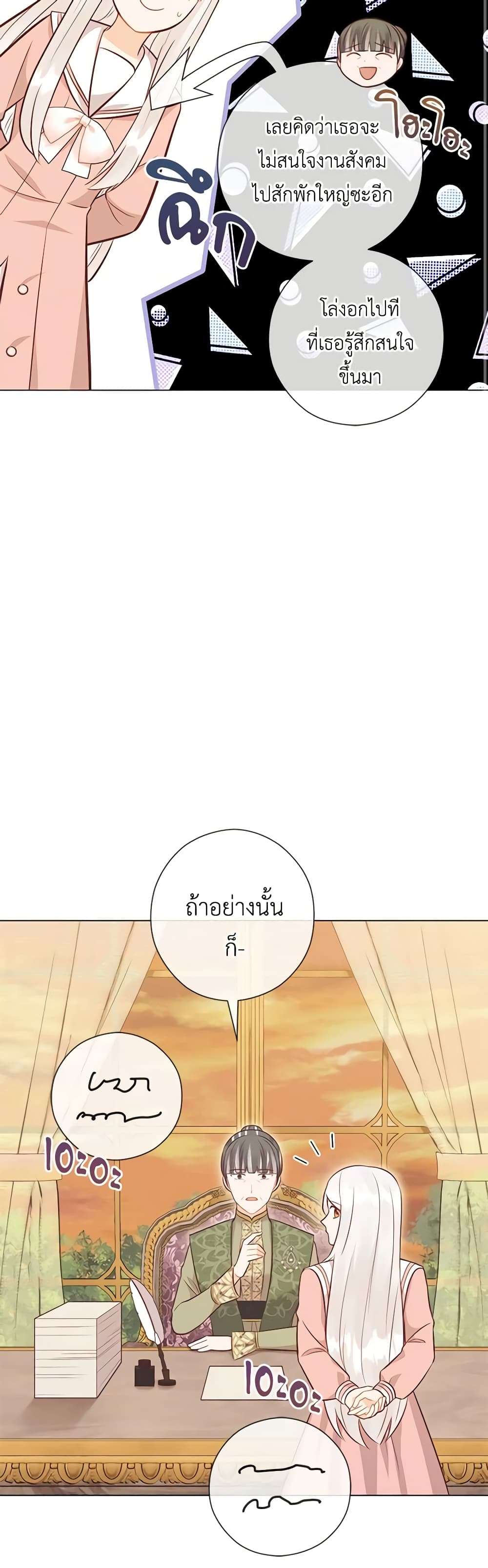 Who Do You Like More Mom Or Dad ตอนที่ 51 8