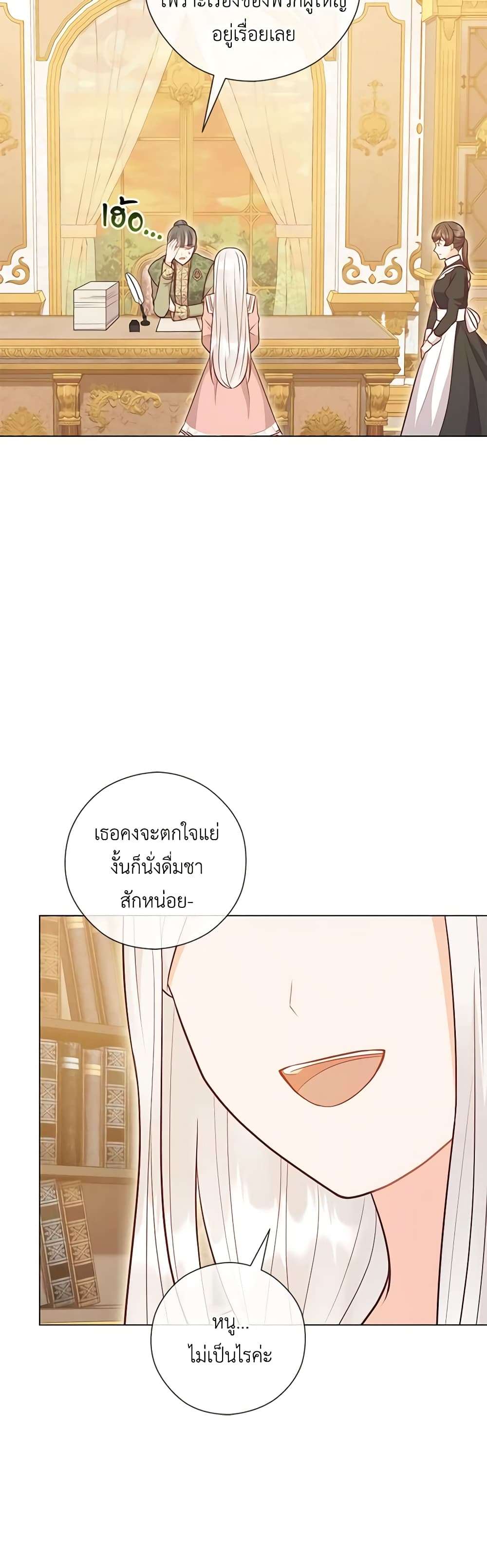 Who Do You Like More Mom Or Dad ตอนที่ 51 20
