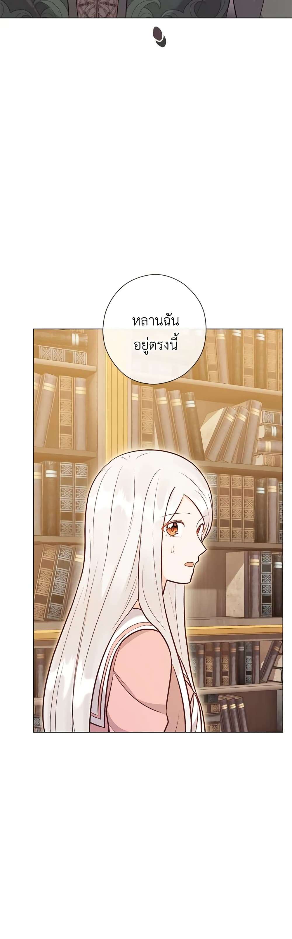 Who Do You Like More Mom Or Dad ตอนที่ 51 15