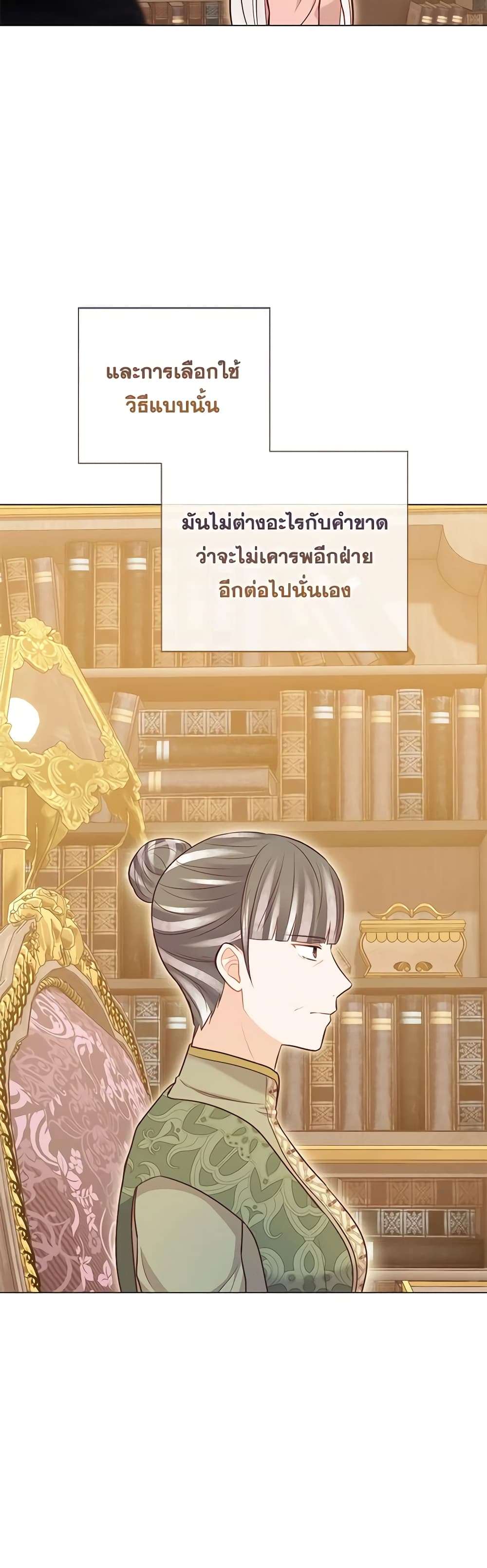 Who Do You Like More Mom Or Dad ตอนที่ 51 19