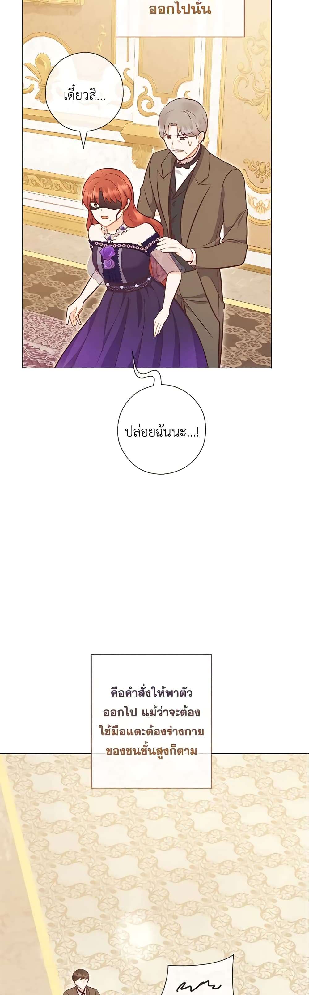 Who Do You Like More Mom Or Dad ตอนที่ 51 17