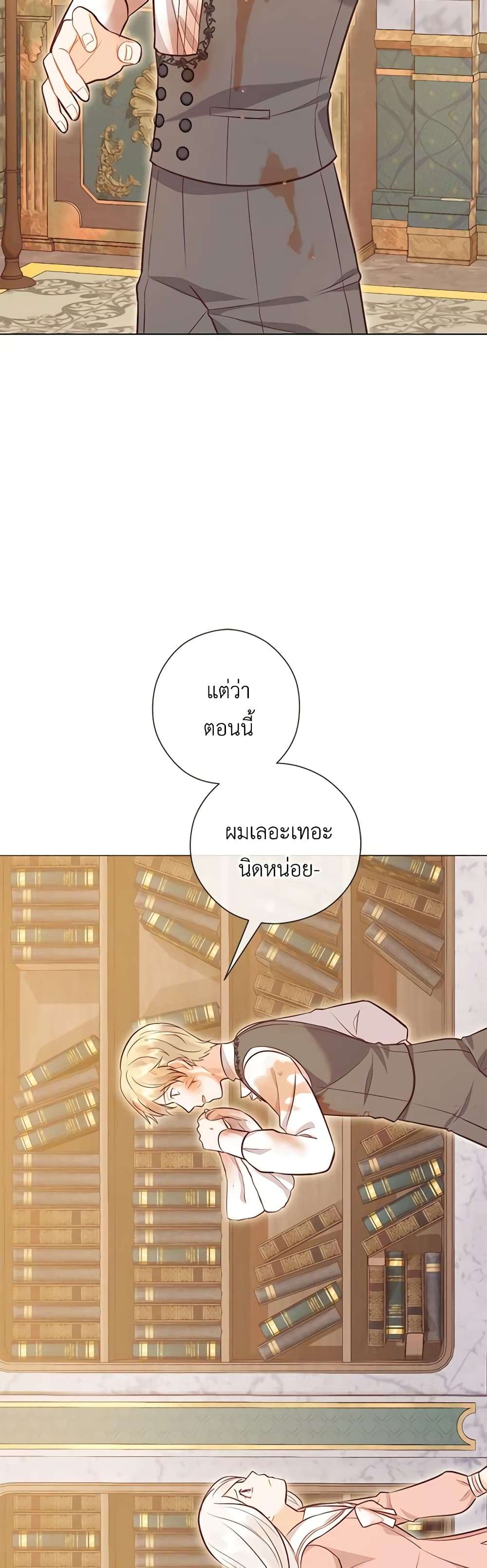 Who Do You Like More Mom Or Dad ตอนที่ 51 28