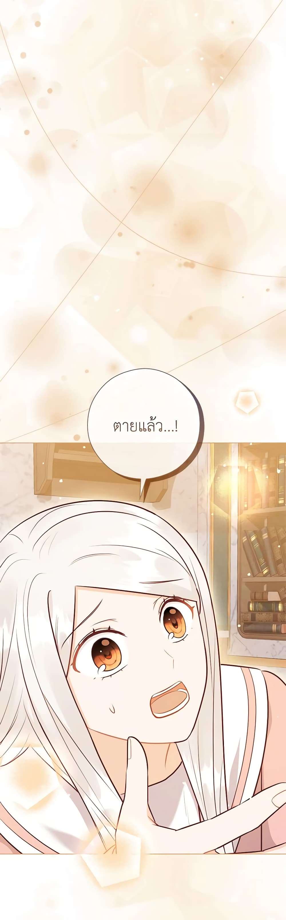 Who Do You Like More Mom Or Dad ตอนที่ 51 30