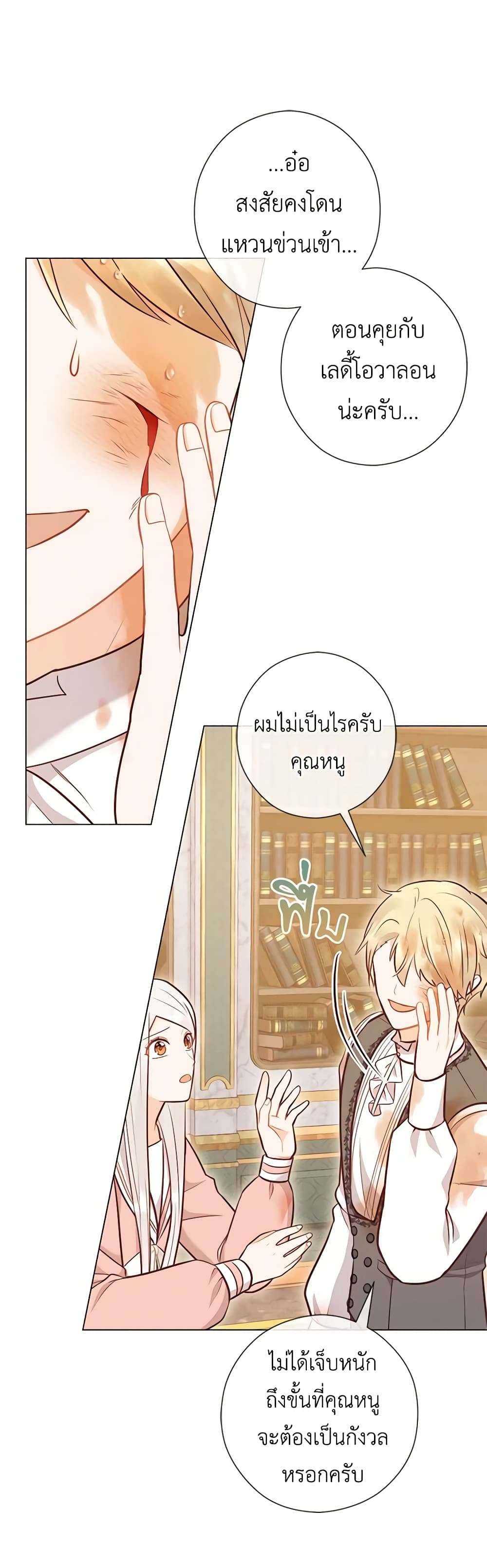 Who Do You Like More Mom Or Dad ตอนที่ 51 32