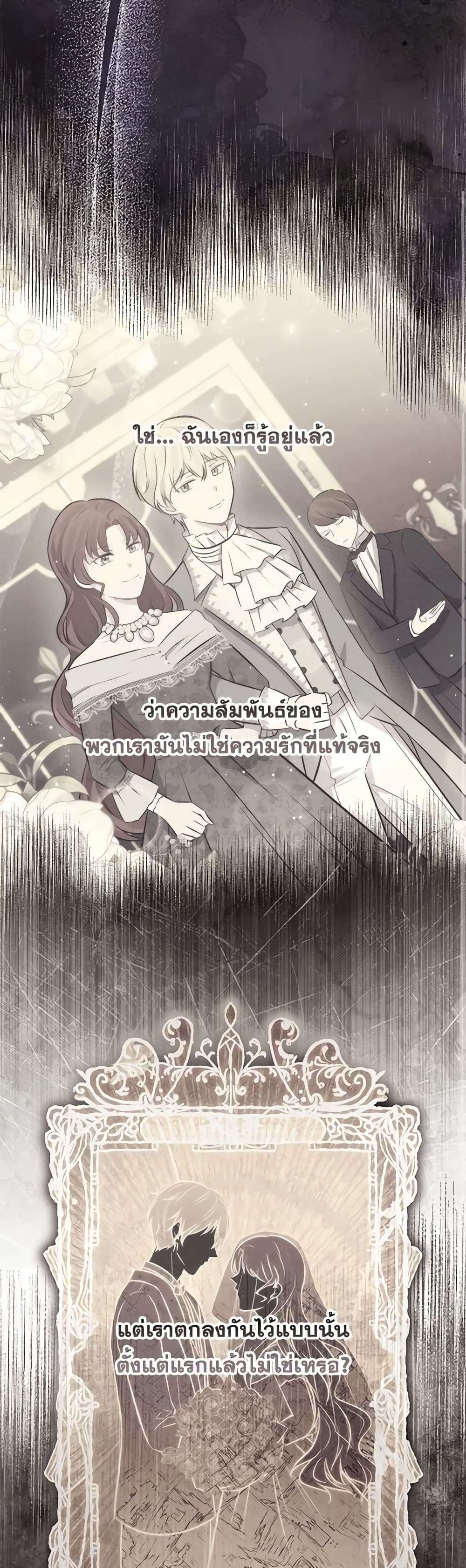 Who Do You Like More Mom Or Dad ตอนที่ 52 10