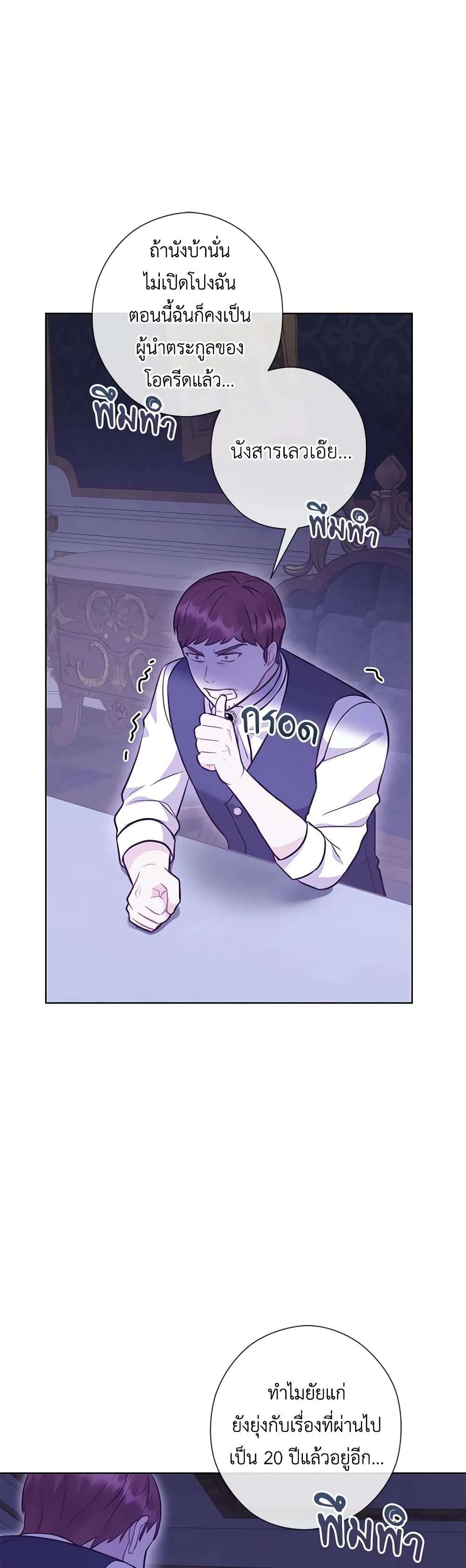 Who Do You Like More Mom Or Dad ตอนที่ 52 15