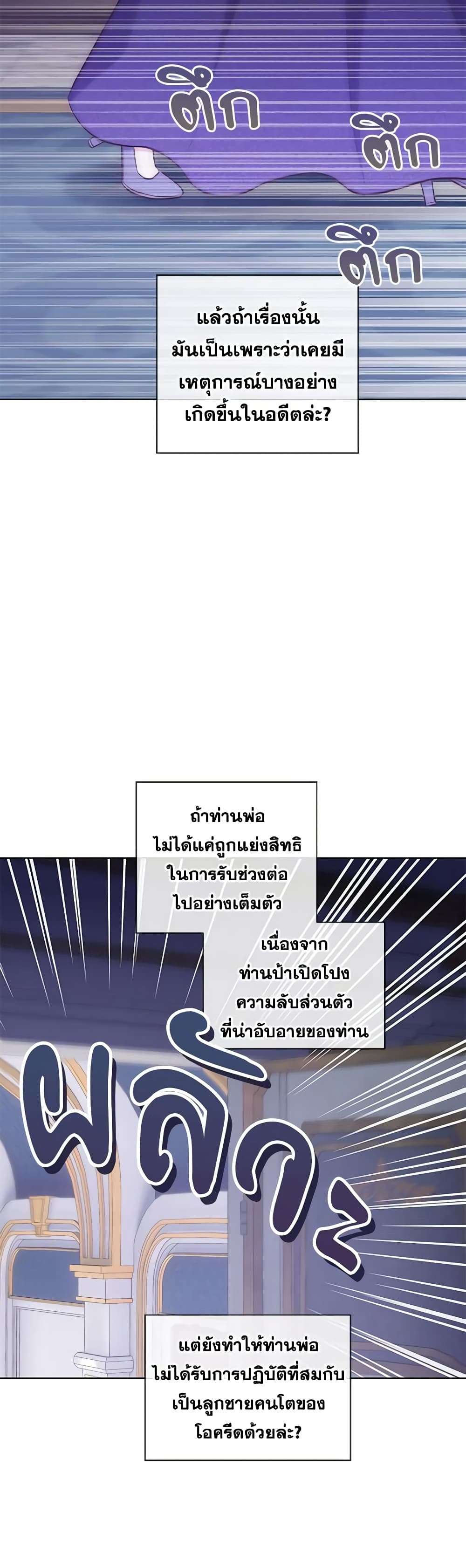 Who Do You Like More Mom Or Dad ตอนที่ 52 21