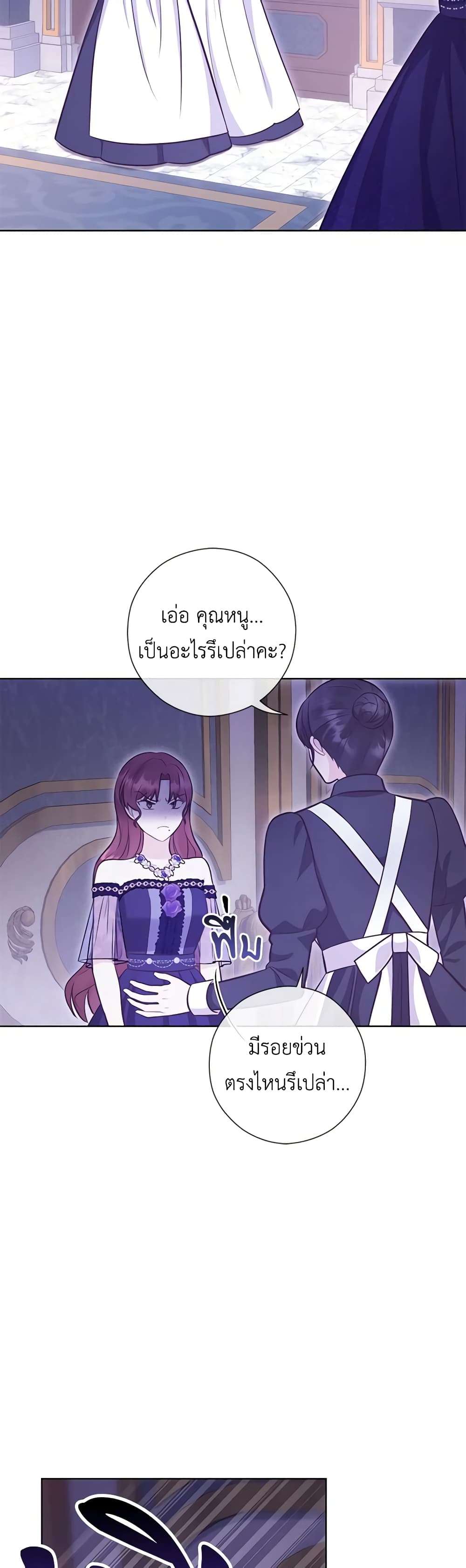 Who Do You Like More Mom Or Dad ตอนที่ 52 17