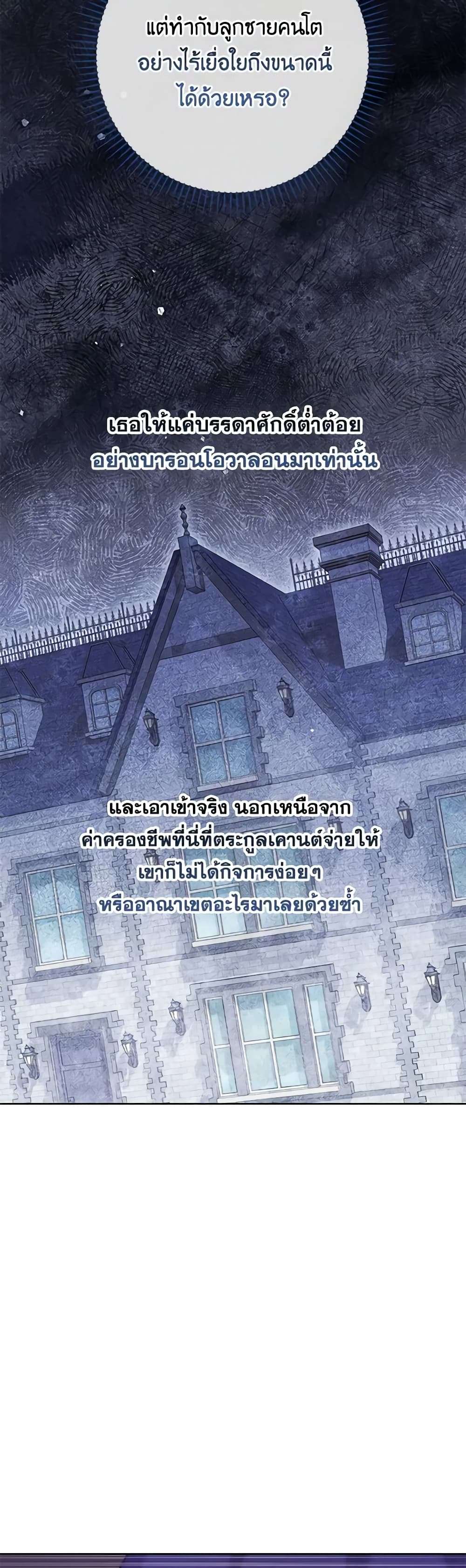 Who Do You Like More Mom Or Dad ตอนที่ 52 20