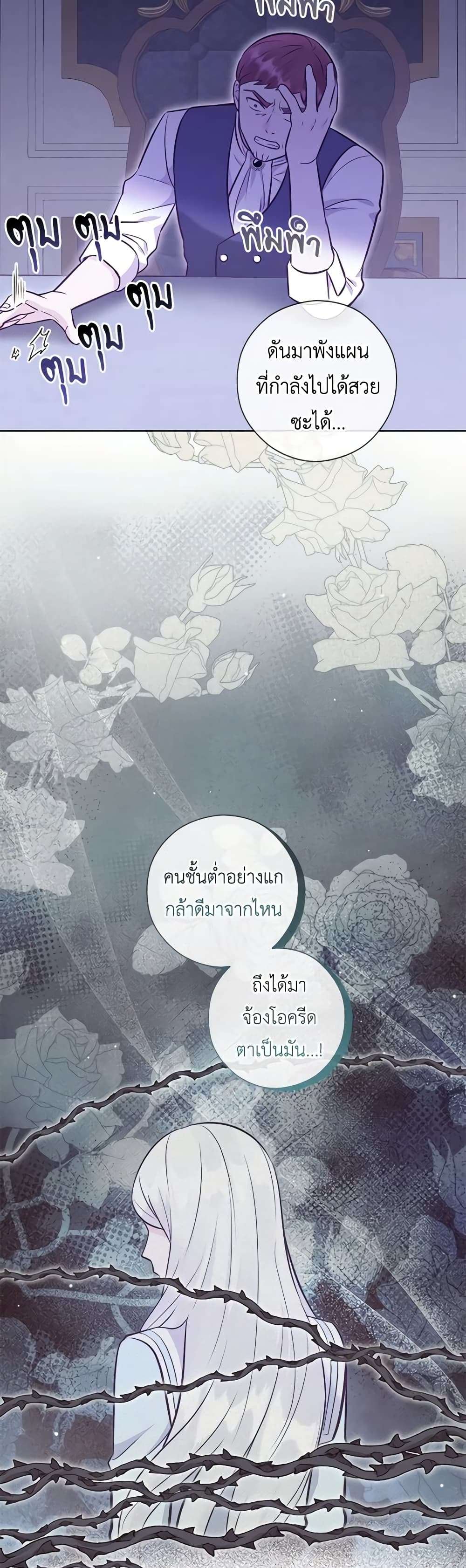 Who Do You Like More Mom Or Dad ตอนที่ 52 26