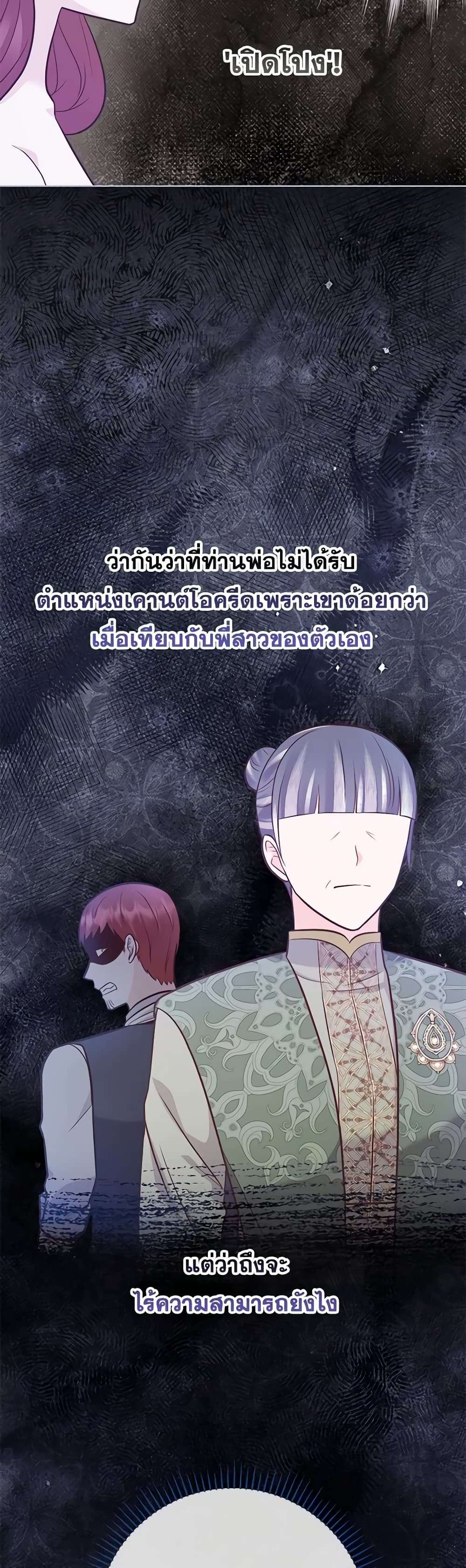 Who Do You Like More Mom Or Dad ตอนที่ 52 19