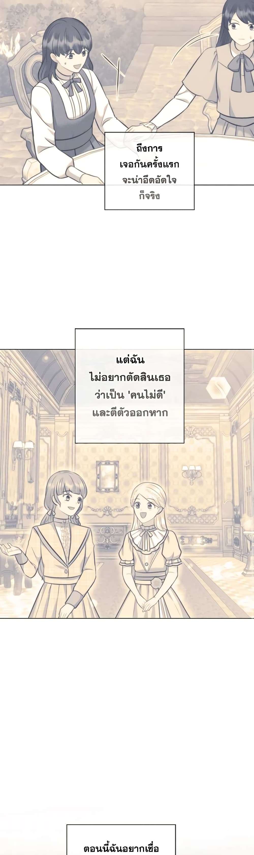 Who Do You Like More Mom Or Dad ตอนที่ 52 34